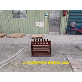 【安鑫】二手傢俱~2.2尺胡桃色原木雙層鞋架 收納架 置物架 實木拖鞋架!【A1632】