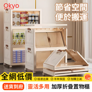 Okyo👌可折疊+免組裝移動收納櫃 折疊儲物櫃 置物櫃 臥室衣櫥收納 客廳展示架 廚房置物架 櫥櫃 多場景適用