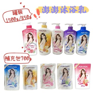 -DG- 澎澎沐浴乳850g1500g/補充包700g 美白玫瑰 亮澤滋潤 倍潤保濕 肌Q彈潤 漾採緊緻 水嫩清爽