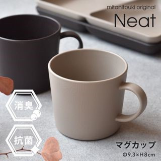 現貨🌸日本製》Neat 馬克杯 輕量馬克杯 杯子 露營杯 水杯 樹脂馬克杯 咖啡杯 兒童杯 奈島選物