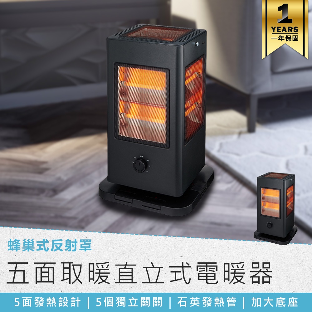 【KINYO 五面取暖直立式電暖器 EH-838】電暖爐 電暖器 暖風扇 電暖扇 辦公室 露營 暖器 暖氣機 暖風機