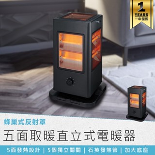 【KINYO 五面取暖直立式電暖器 EH-838】電暖爐 電暖器 暖風扇 電暖扇 辦公室 露營 暖器 暖氣機 暖風機