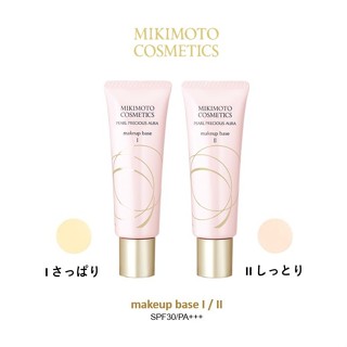 日本 MIKIMOTO 御木本 隔離霜 I清爽型 II滋潤型 SPF30/PA+++ 30g 遮瑕 透亮 珍珠光澤 自然