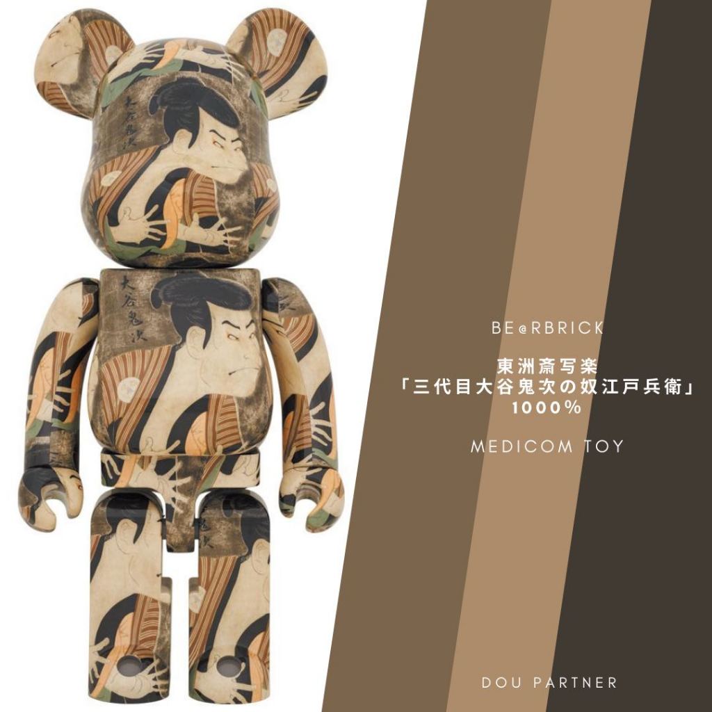 BE@RBRICK「三代目大谷鬼次の奴江戸兵衛」1000%的價格推薦- 2025 BE@RBRICK「三代目大谷鬼次の奴江戸兵衛」1000%的價格推薦- 2025
