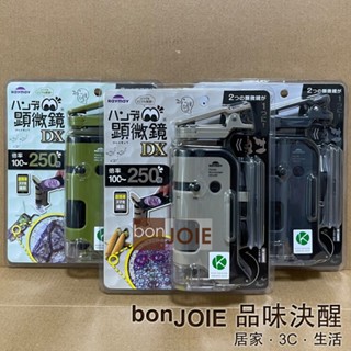 藤井 Raymay RXT300 RXT1144 迷你顯微鏡 DX 100-250倍 攜帶型 手持式 RXT1144B
