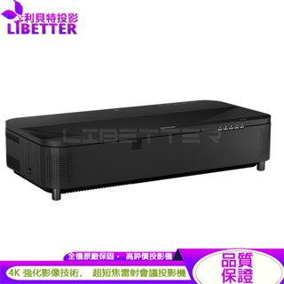 EPSON EB-815E 5000流明 4K強化技術 超短焦 雷射會議投影機