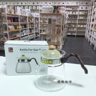 ✨愛鴨咖啡✨FH-007一屋窯 耐熱 玻璃 花茶壺 直火壺 1200ml