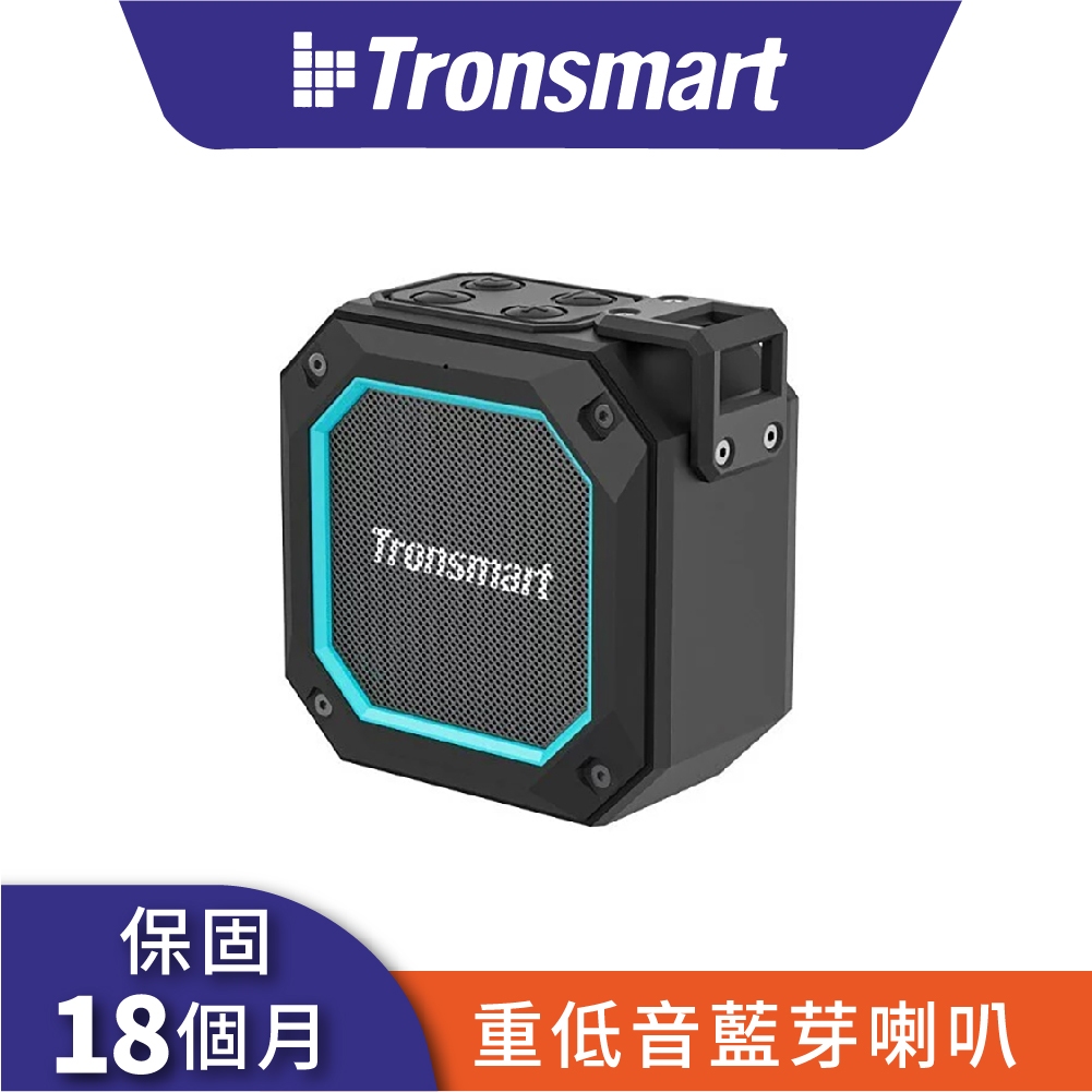 Tronsmart Groove 2 第2代防水藍牙喇叭 重低音小喇叭藍芽音響 筆電電競喇叭 便攜設計 長效續航藍芽音箱