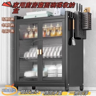 廠家直銷🎉小型碗櫃 餐具收納櫃 多功能櫥櫃 多層瀝水碗櫃 碗碟收納架 廚房小碗櫃 檯面儲物櫃 碗盤置物架 防塵家用碗架