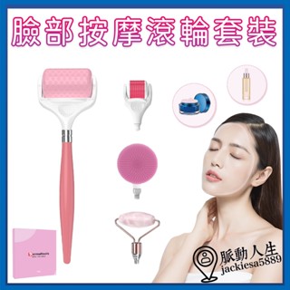 面部滾輪 皮膚按摩器 洗臉刷 手動套裝 玉石滾輪 可擕式按摩 按摩提陞緊緻 眼部按摩 臉部按摩儀 新款冰滾輪 冰輥儀