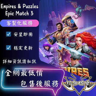 💫Empires & Puzzles Epic Match 3💫【 歡迎聊聊詢問 】❤️