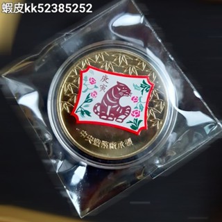 現貨24H出 全新 中央造幣廠 虎年紀念幣 民國99年 99年紀念幣 生肖套幣 生肖紀念幣 紀念幣 屬虎 老虎 銅幣