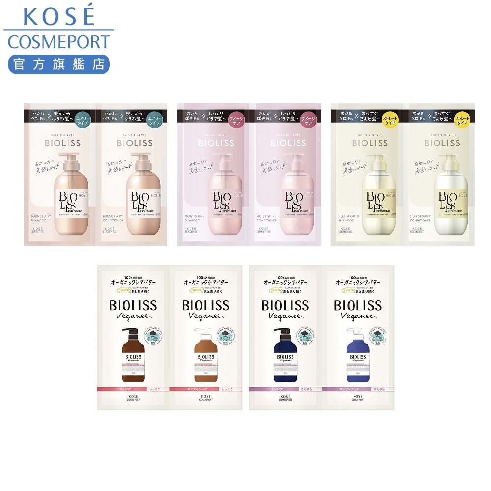 KOSE 高絲 BIOLISS 苾歐莉絲 植旅乳木果油洗潤旅行組/植感系列