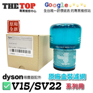 💯原廠💯Dyson戴森 V15 SV22 Detect Fluffy輕量智慧無線吸塵器HEPA濾網 手持吸塵器