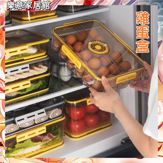 臺灣現貨🎁 廚房用品 冰箱收納 雞蛋收納盒 不碰撞 18/24格 雞蛋盒 保鮮盒