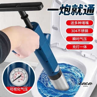 氣壓式疏通器 馬桶疏通器 下水道疏通 管道疏通神奇 馬桶疏通器萬能疏通高壓炮下水道疏通器馬桶衛生間強力高壓疏通器