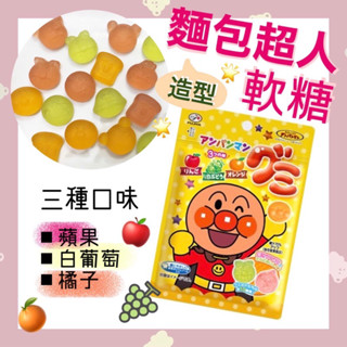 🔥現貨🔥滿200出貨🔥【日本代購 不二家 麵包超人 水果風味 軟糖 50g 】2026.01