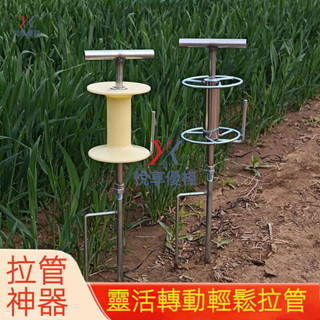 【熱銷款】農用高壓噴霧機拉管神器 省力水管轉彎器+不鏽鋼轉盤 果園澆水/打藥拖管機 電動卷管器配件組