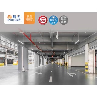 (舞光) LED T8 15W 4尺 微波 感應 燈管 4呎 白光 全滅型 半滅型 室內停車場專用 20%待機型