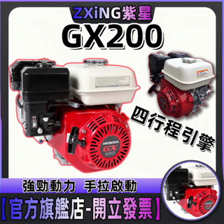 【限時特惠】四行程引擎 發動機 7.5匹馬力 6.5HP 汽油發動機 省油扭力大 型鋼力 適農業機器 汽油引擎發電機