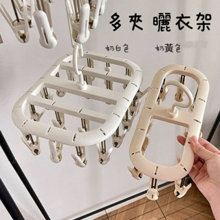現貨 嬰兒衣架 寶寶曬衣架 晾衣架 多夾子 晾曬襪子 多功能晾曬架