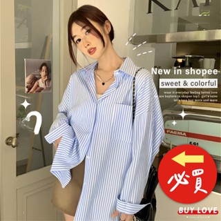 【買到戀愛】寬鬆細條紋防曬長袖襯衫 多色 襯衫 長袖襯衫 長袖上衣 小外套 顯瘦上衣 女裝 女上衣【FT563】
