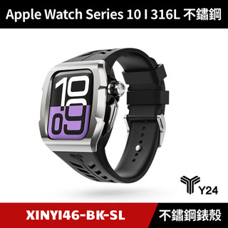 [送紙袋] Y24 Apple Watch 46mm 不鏽鋼防水保護殼 銀黑 XINYI46-BK-SL