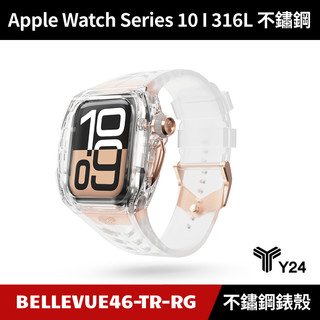 [送紙袋] Y24 Apple Watch 46mm 不鏽鋼防水透明保護殼 玫瑰金 BELLEVUE46-TR-RG