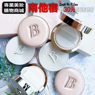❮南他宿❯ 超商免運中 Banila Co 粉色精華氣墊 / 極致無暇亮白氣墊 / 超完美持久無瑕氣墊 氣墊粉餅 粉底