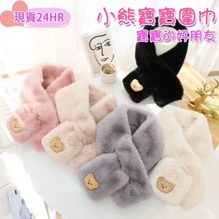 全新現貨24小時內出貨 套口圍巾 保暖圍巾 寶寶圍巾 純色百搭 兒童圍巾 圍脖 圍巾 糖果色系 寶寶 嬰兒 幼兒 柔貝貝