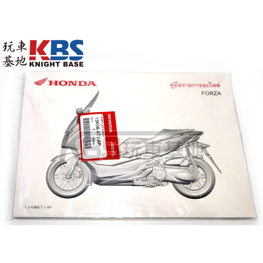 【玩車基地】2018 FORZA300 零件手冊 零件目錄 泰文+英文 13K0B-AT1-AP NSS300 原廠出品