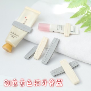 【現貨在臺】無印風擠牙膏器3件組 居家擠洗面乳器 素色多用途擠牙膏器 牙膏軟管擠壓器