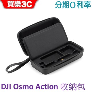 DJI Osmo Action 收納包 適用Action 5 Pro Action 4 Action 3