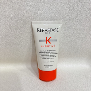 公司貨 巴黎卡詩 皇家滋養熱活精華 50ml