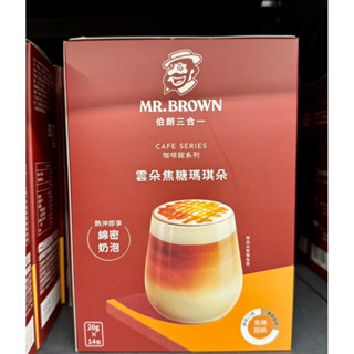 伯朗咖啡三合一-雲朵焦糖瑪琪朵/雲朵卡布奇諾280公克（20公克 x14包）/盒