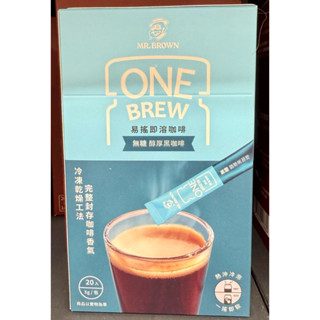 伯朗ONE BREW易搖即溶-無糖醇厚黑咖啡100公克（5公克×20包）/含糖輕焙黑咖啡160 公克（8公克×20包）