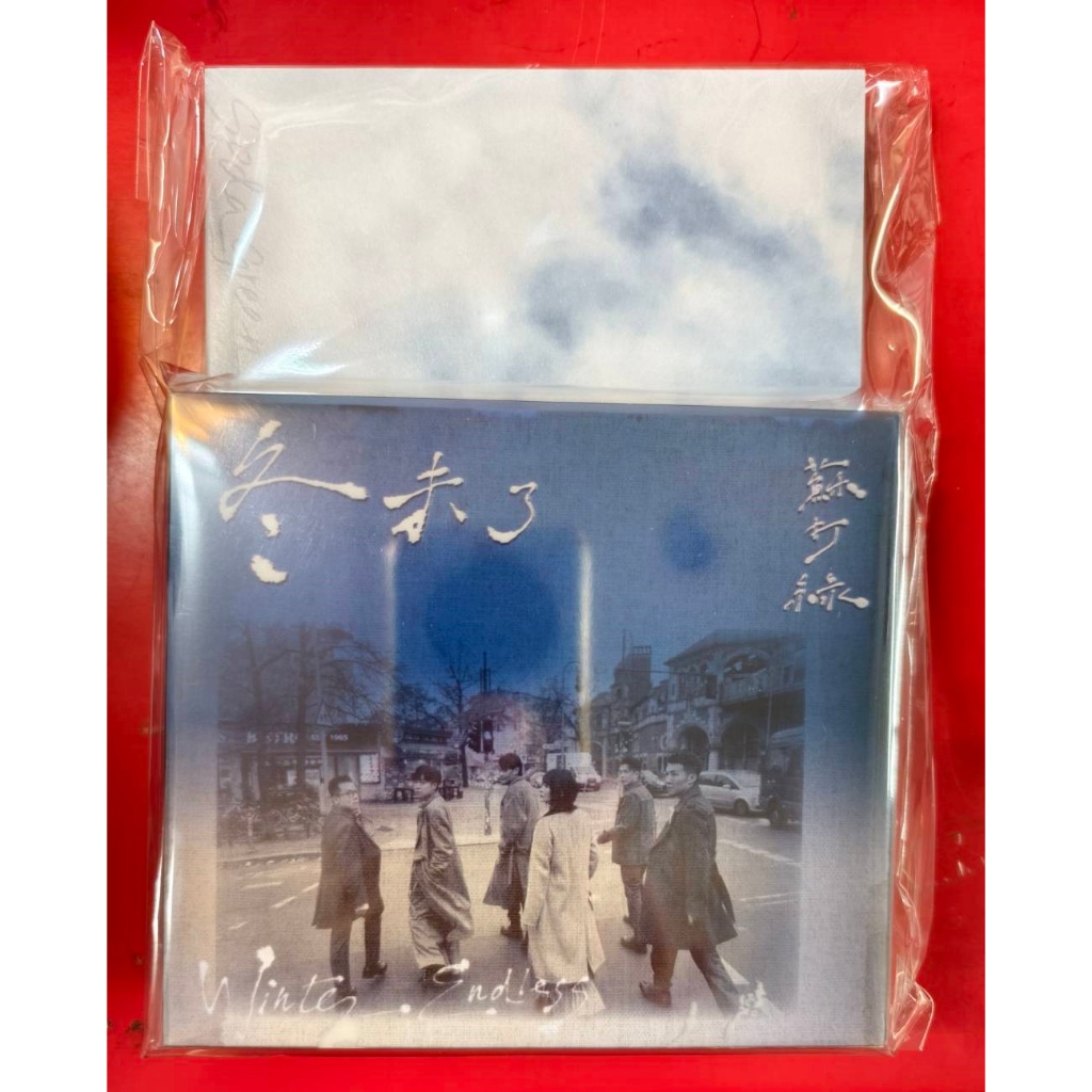 蘇打綠《冬未了（蘇打綠版）》預購版的價格推薦- 2025年12月| 比價比個