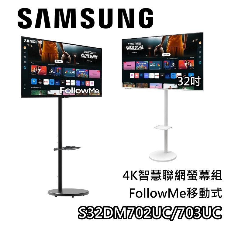 SAMSUNG 三星 32吋 S32DM702UC【關注折200+蝦幣10%回饋】FollowMe M7 電腦螢幕