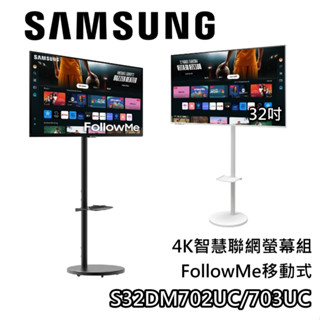 SAMSUNG 三星 32吋 S32DM702UC【現貨+關注折200+蝦幣10%回饋】FollowMe M7 電腦螢幕