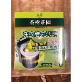 花仙子茶樹莊園洗衣槽去汙劑250g*3包入/盒