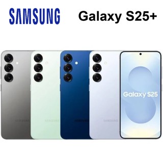 SAMSUNG Galaxy S25+ 6.7吋 QHD+ 平面螢幕 IP68防塵防水 45快速充電