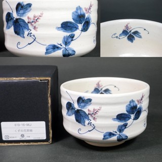 日本 美濃燒 山葛花 抹茶碗 (附紙盒) 日本製抹茶道具 茶碗 日式 陶器 全新 未使 茶盞 現貨