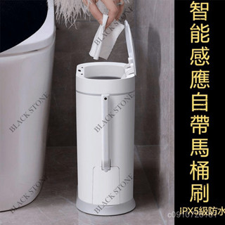傢用 浴室 衛生間收納桶 感應垃圾桶 防水垃圾桶 按壓式垃圾桶 馬桶刷 廁所垃圾桶 刷窄形垃圾桶
