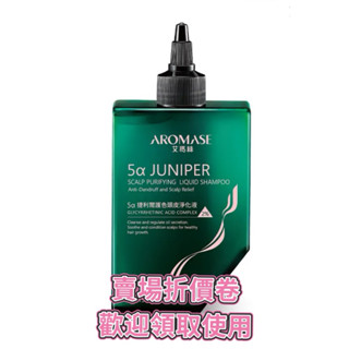 AROMASE 艾瑪絲 5α捷利爾 護色 頭皮淨化液 260mL
