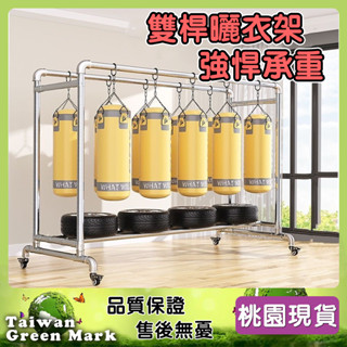 【可開發票 可貨到】 防鏽 曬被架 曬衣架 衣架 鍍鋅不鏽 戶外防風 防滑 晾衣架 加粗加厚鋼管 室內 陽臺 落地掛衣