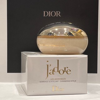 DIOR迪奧 Jadore 澄淨香氛磨砂膏 150ml 去角質 專櫃貨