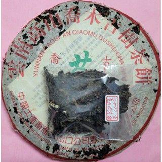 [洪聲普洱茶二號店] 30g/份 22年陳 生普 2002 中茶 喬木 古樹 野生茶