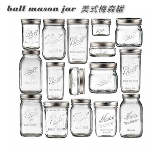 ball mason jar 梅森罐 玻璃密封罐 果醬密封罐 食品級密封罐