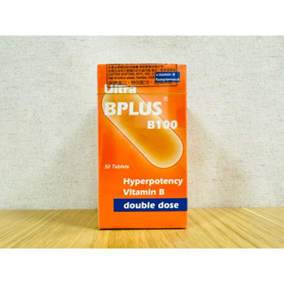 全新公司現貨 含運UltraBPLUS B100維生素B群補充50錠 美國原裝 水溶性膜衣錠高單位B群 效期270130