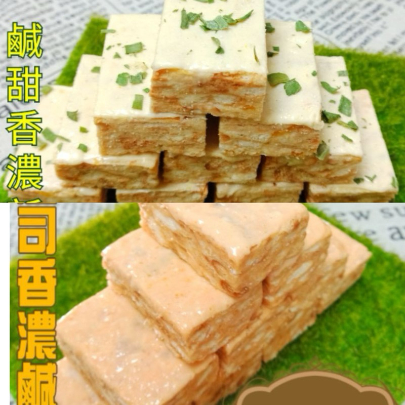 {小量批發生產}黃金葱雪Q餅/香蒜起司雪Q餅/牛嘎餅/牛軋糖/小額批發/客製代工商品/工廠直營/嘉義中埔/團購/結婚禮盒